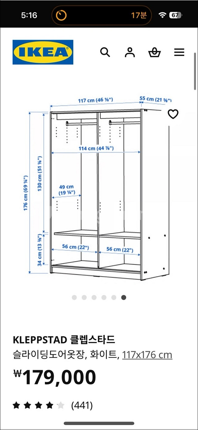 이케아 슬라이딩 옷장--2