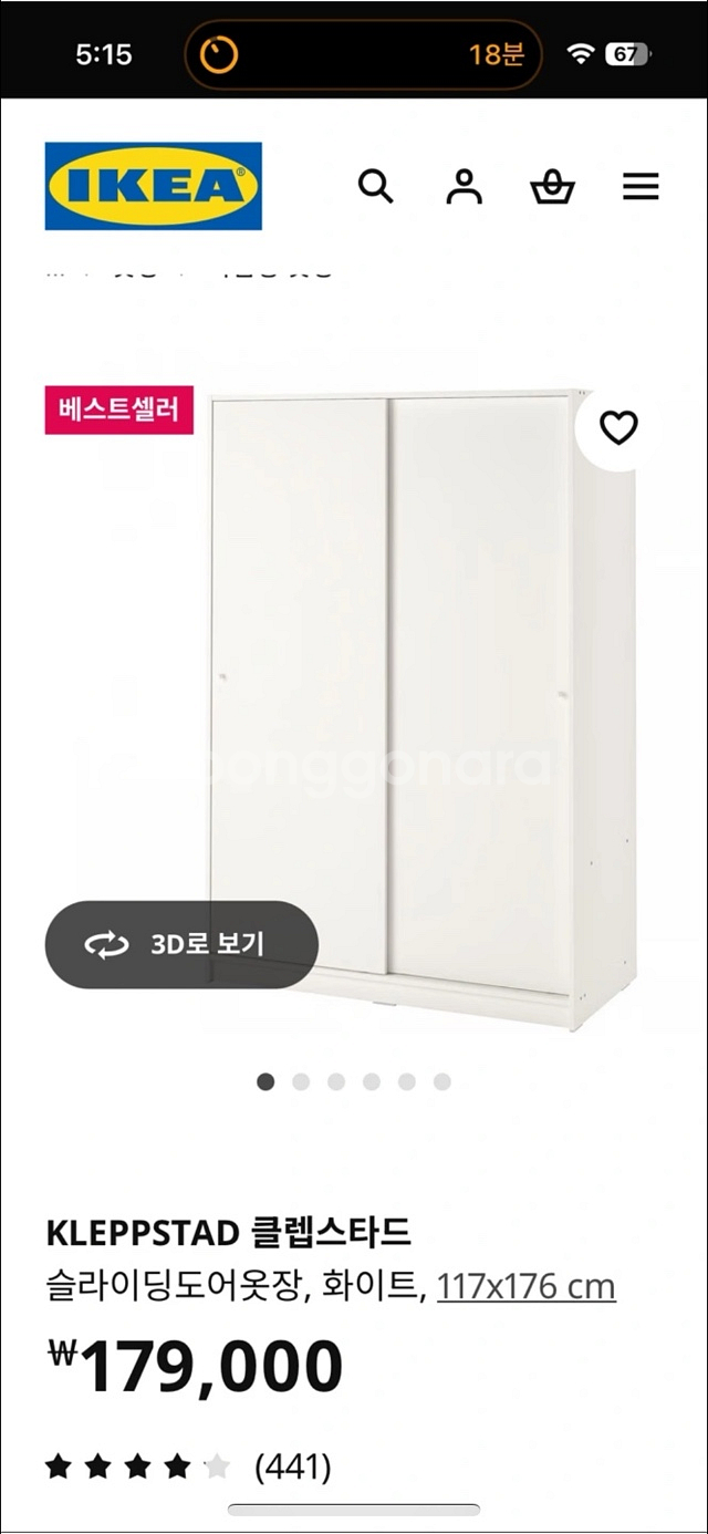 이케아 슬라이딩 옷장--0