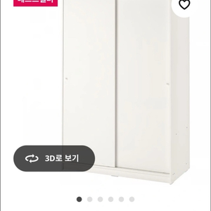 이케아 슬라이딩 옷장