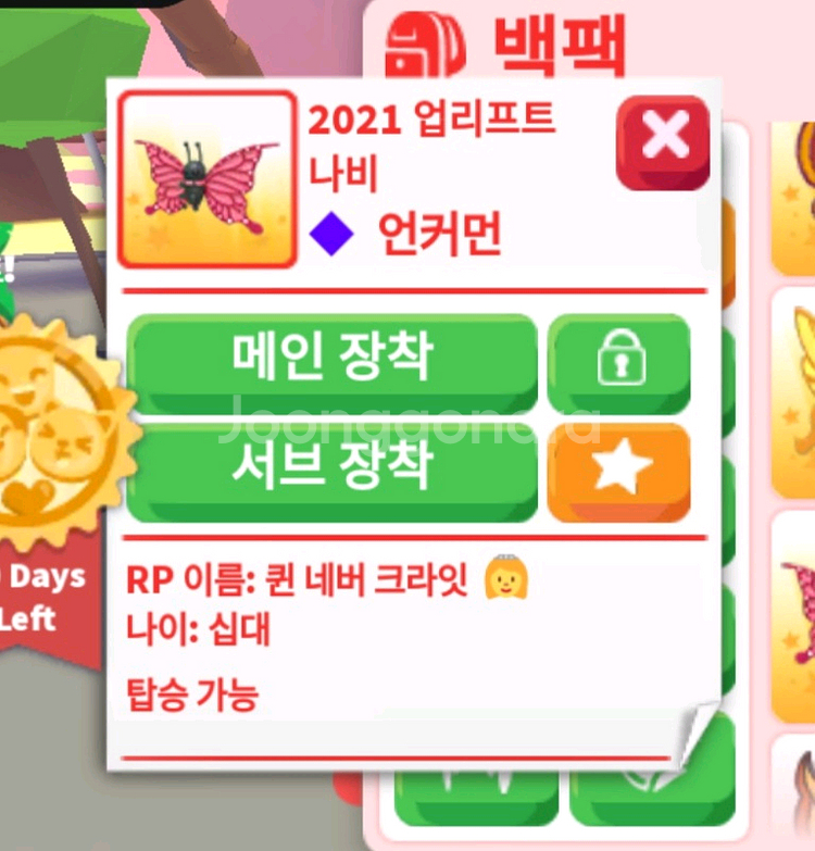 입양하세요 2021나비--0