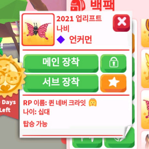입양하세요 2021나비