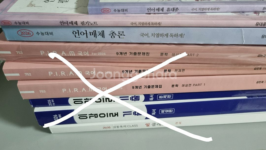 유대종T 2026 언매총론--0