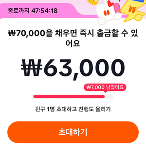 틱톡 라이트 신규 3만원 바로 입금