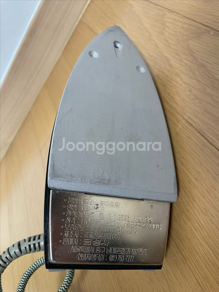 금성 금성사 스팀 다리미 레트로 골동품--6