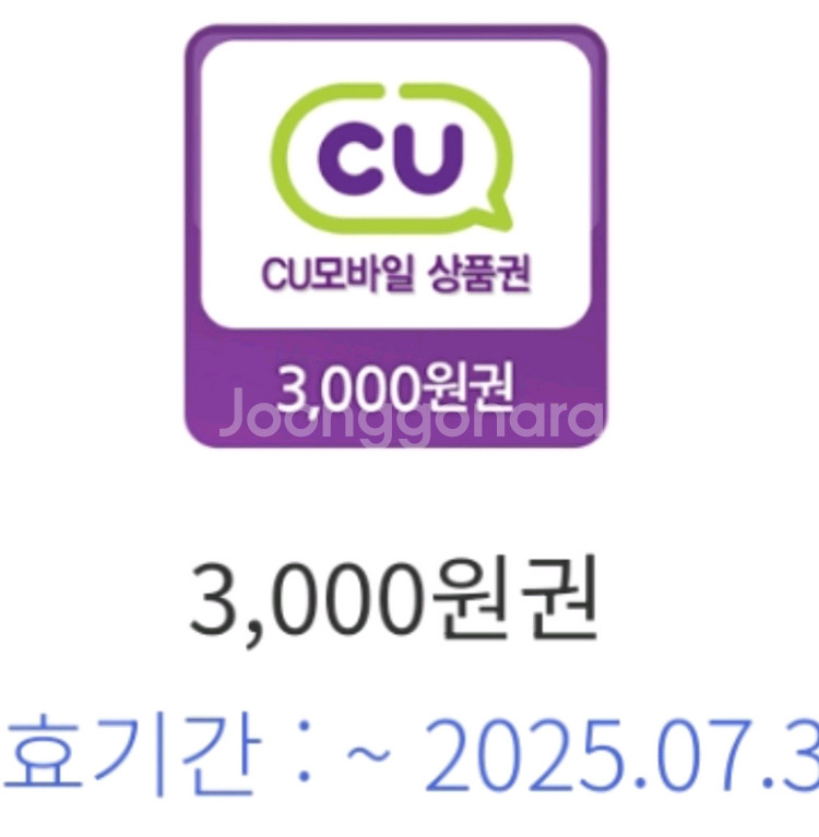 cu 5천원 기프티콘 쿠폰--0