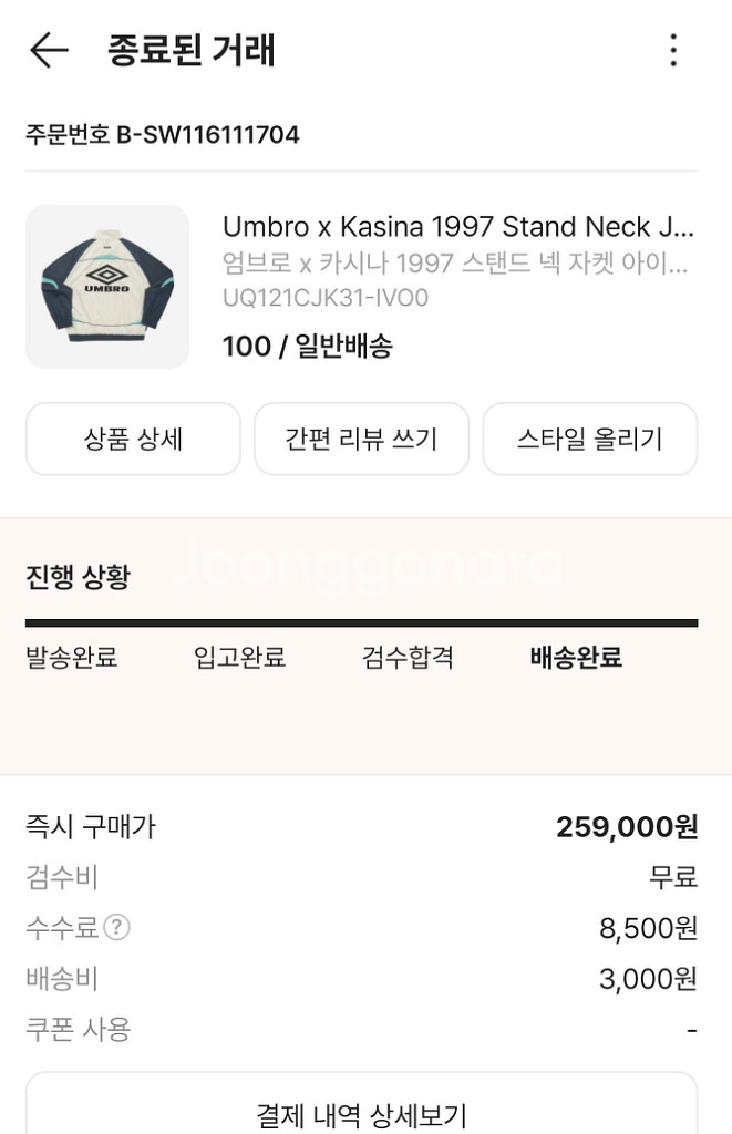 엄브로 x 카시나 1997 스탠드 넥 자켓 아이보리--0