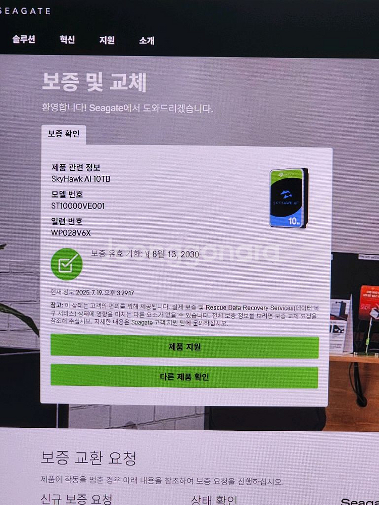 시게이트 하드디스크 10테라 예약--1