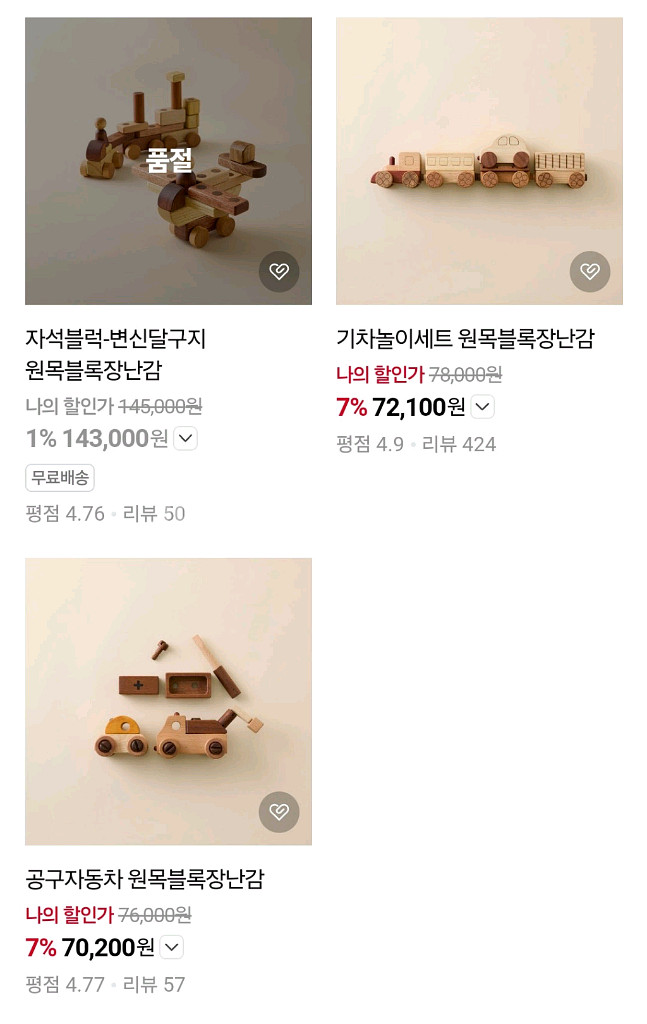숲소리 변신달구지 원목블럭장난감--0