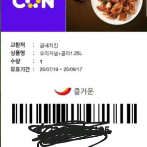 굽네 오리지널+1.25콜러