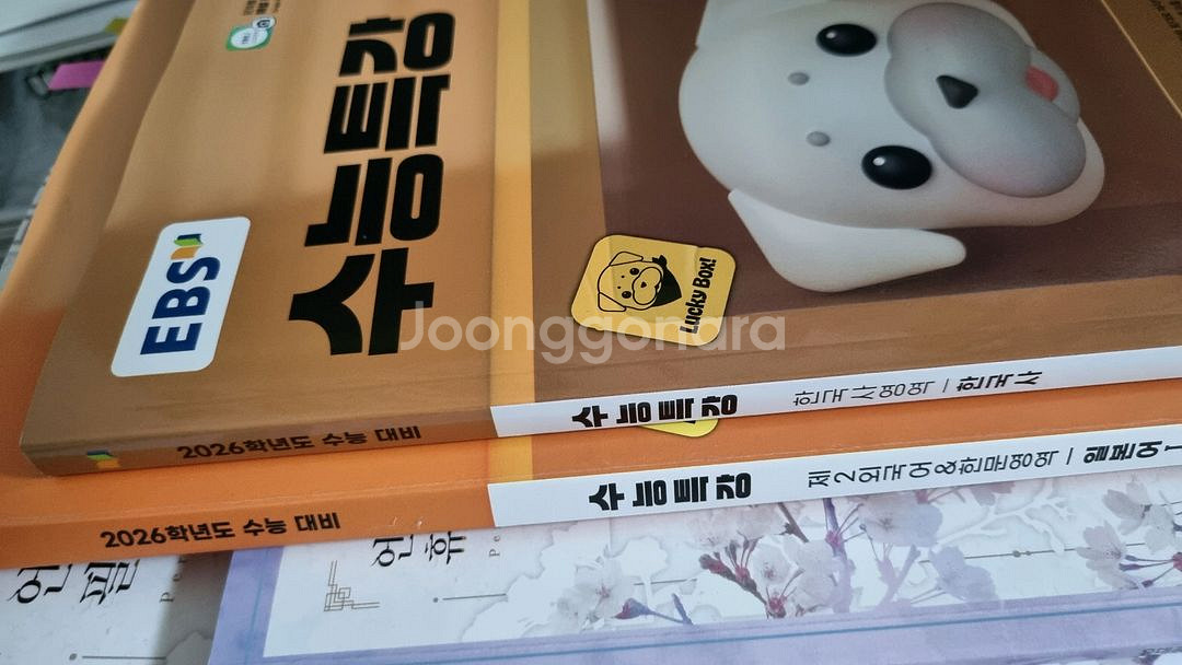 2026 수능특강 한국사 & 일본어1 (제2외국어&한문--0