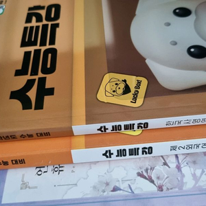 2026 수능특강 한국사 & 일본어1 (제2외국어&한문