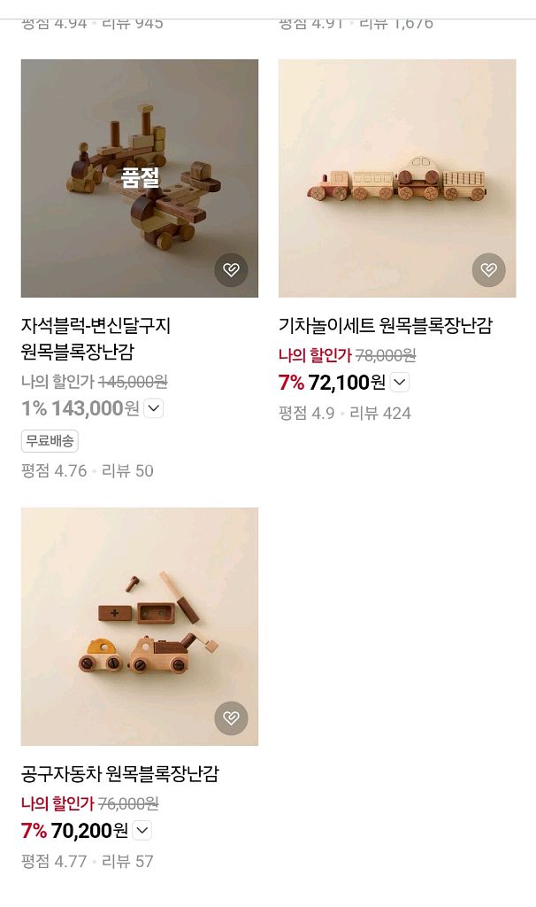 숲소리 공구자동차 원목블럭장난감--0