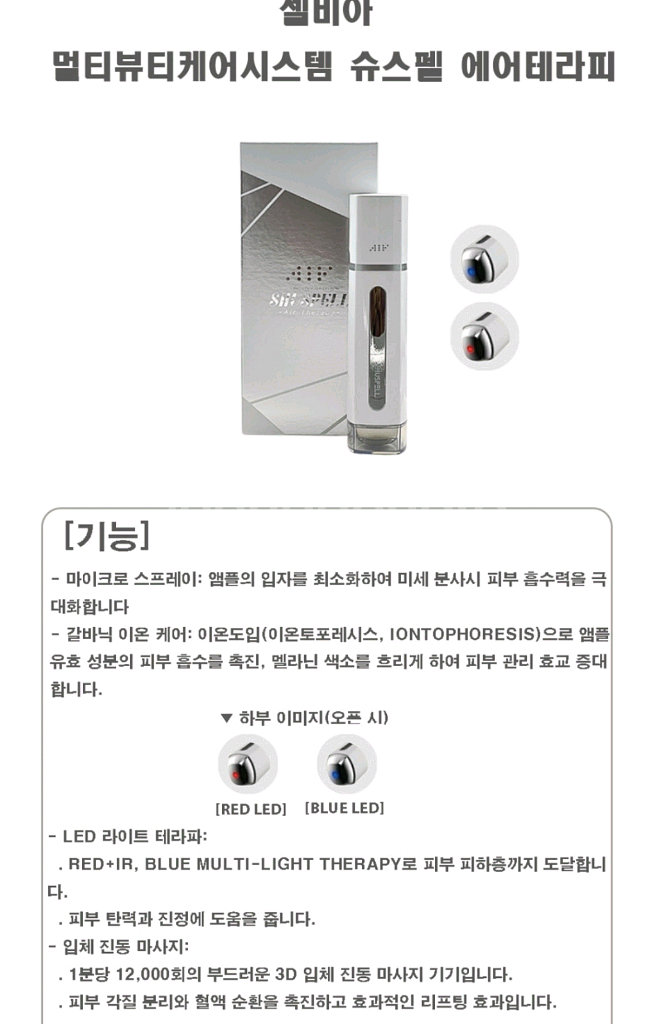 셀비아 미솔로지 앰플 + 디바이스새상품--2