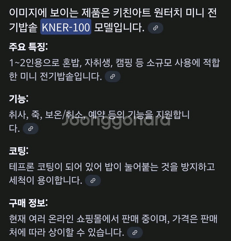 키친아트 1~2인용 미니 전기밥솥 KNER-100--1