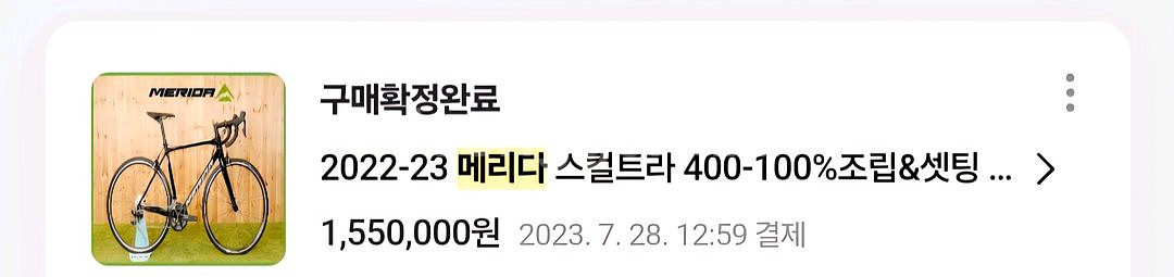 메리다 스컬트라 400--8