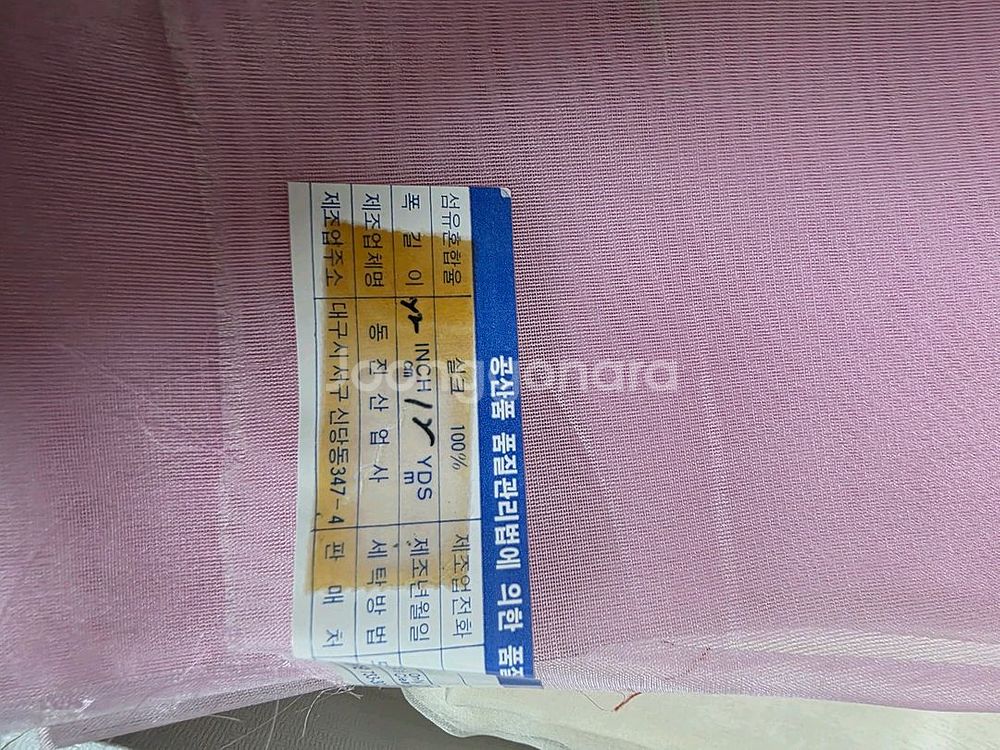 신라주단 실크 100% 한복 원단 셋트 택포--2