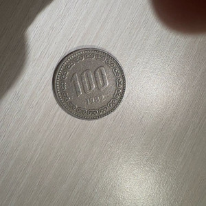 100원 희귀 동전 팝니다
