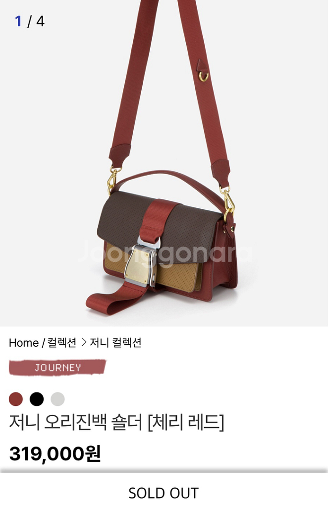 저니 오리진백 숄더백 핸드백--2