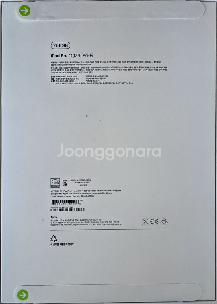 아이패드 프로11 m4 256gb 미개봉 스페이스 블랙--1
