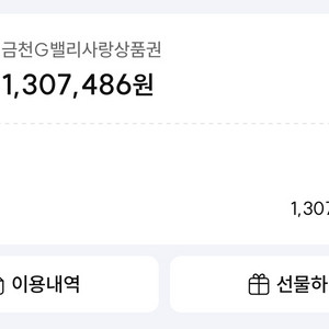 서울사랑 금천G밸리 6% 판매 or 교환