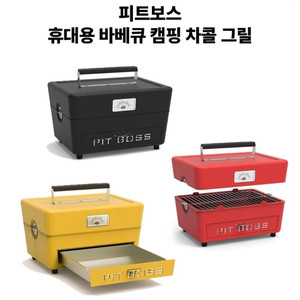 피트보스 차콜그릴