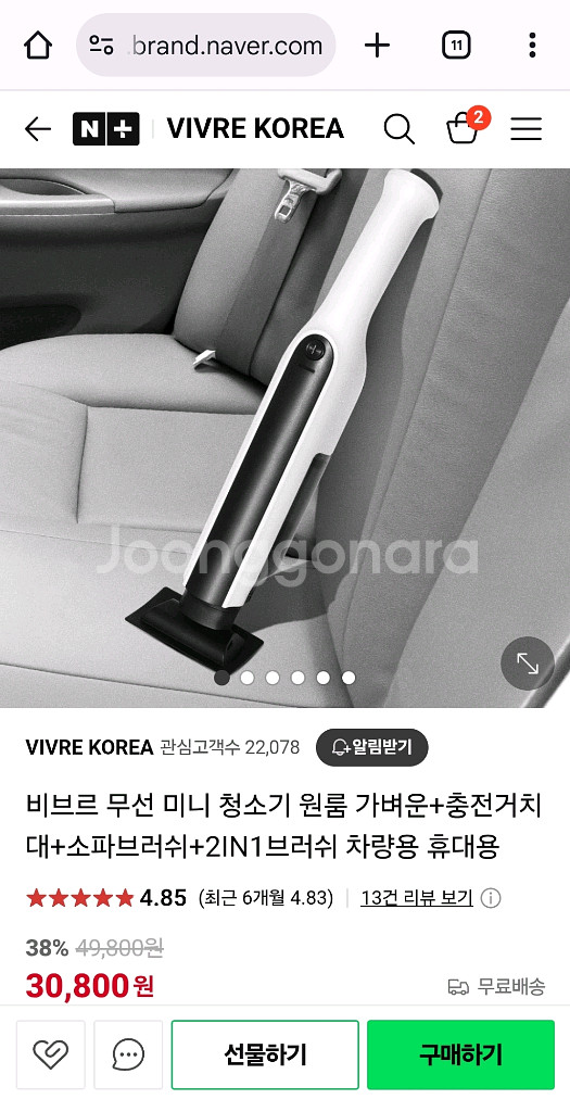 비브르 휴대용 무선청소기 MVV9000 미개봉--0