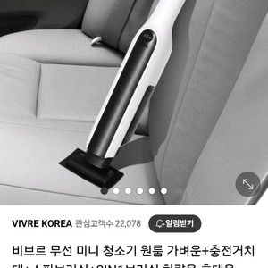 비브르 휴대용 무선청소기 MVV9000 미개봉