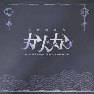 스텔라이브 칸나 콜렉터즈 박스(미개봉)