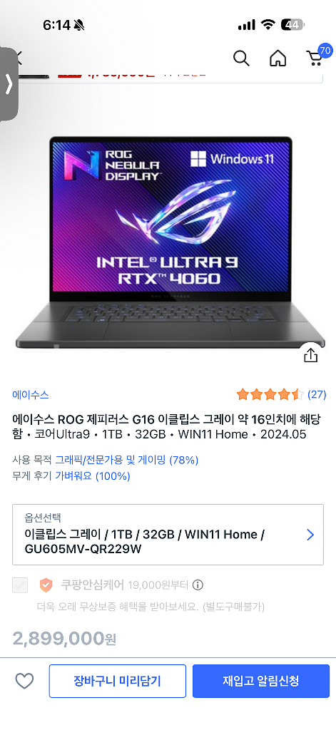 최저가 / 아수스 제피러스 G16 게이밍 4060--6