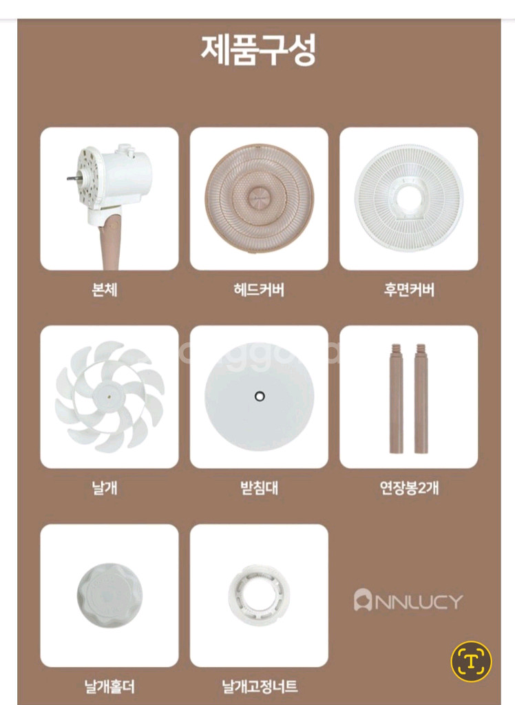 앤루시비스톰 써큘레이터--2