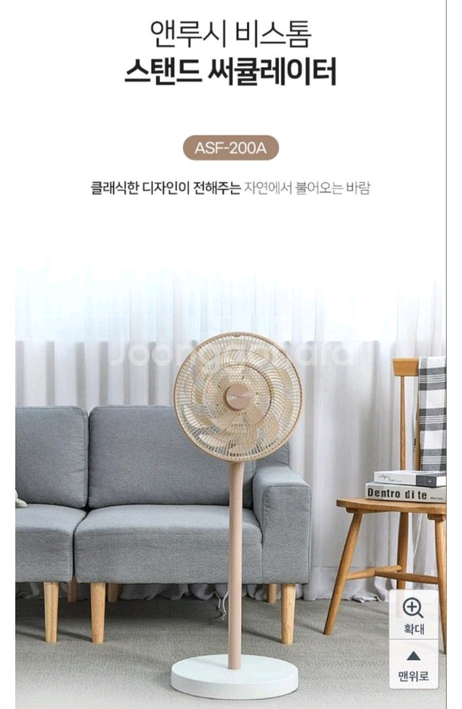 앤루시비스톰 써큘레이터--0