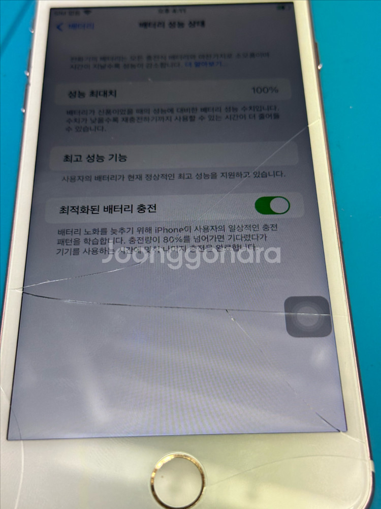 (무배)아이폰7 플러스 128기가 배터리 100판매합니--0