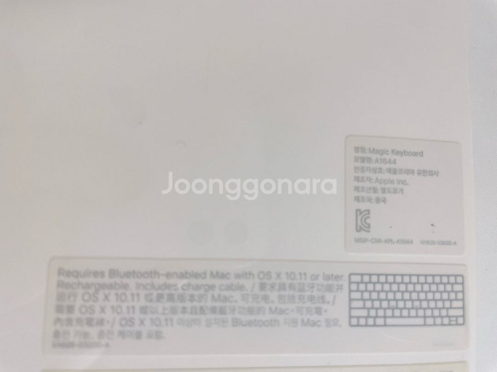 애플 매직 키보드 정품 맥 미개봉 새제품 A1644--3