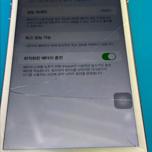 (무배)아이폰7 플러스 128기가 판매합니다