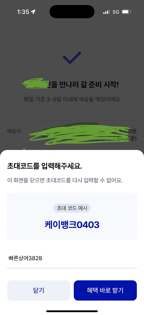 케이뱅크 추천이코드--0