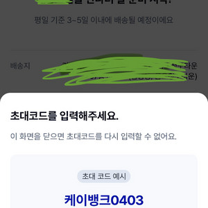 케이뱅크 추천이코드