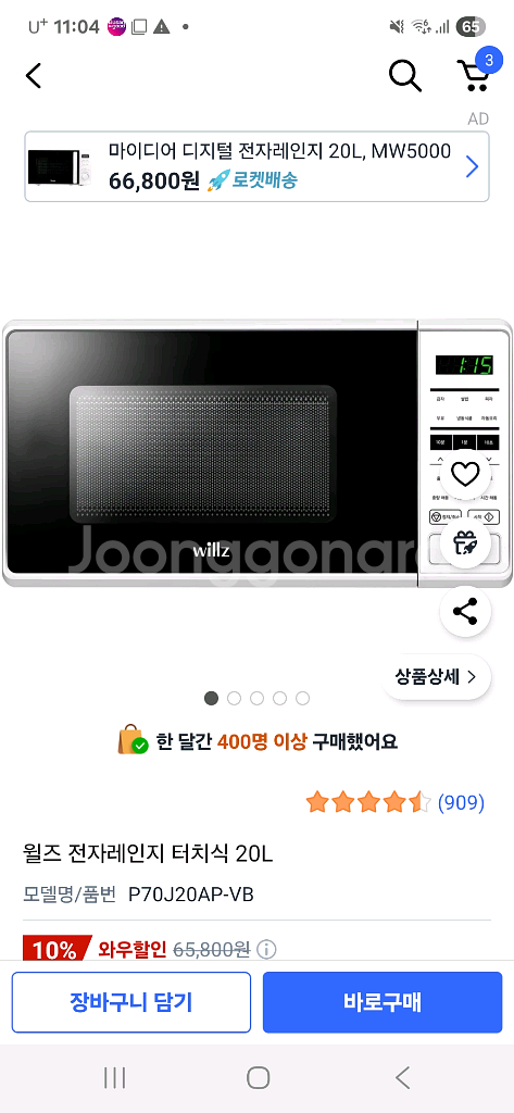 전자렌지--0