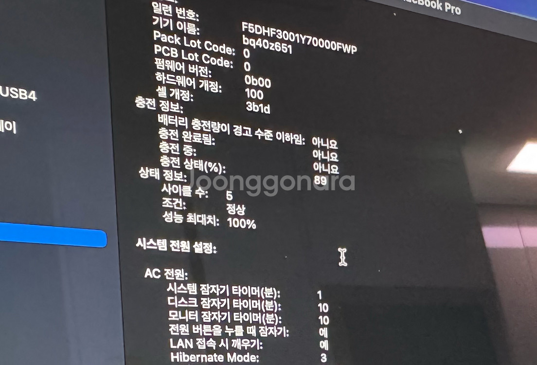 맥북프로M4 16인치 팝니다 고사양 상태S급--1