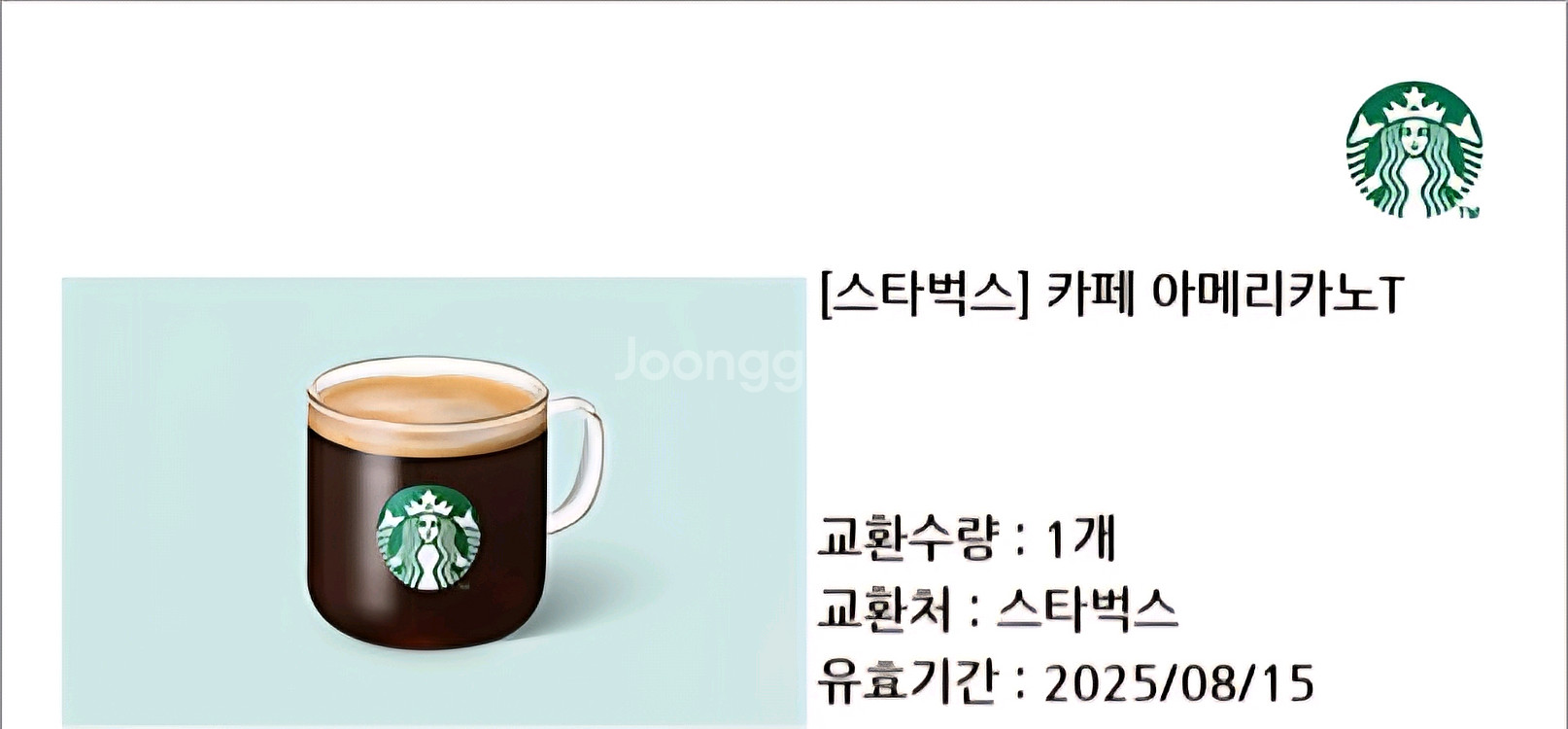 스타벅스 아메리카노 Tall (총5장) : 장당3700--0