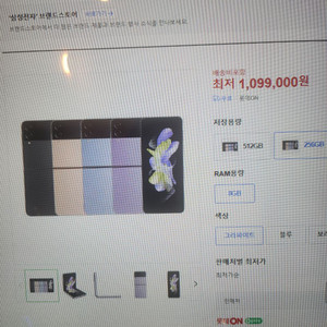 Z플립4 256G 상태S급 택배거래만합니다!!적거래x