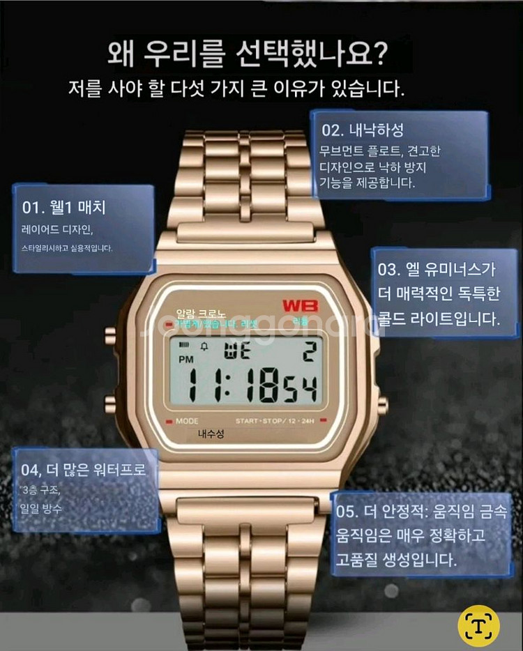 레트로 전자시계--1