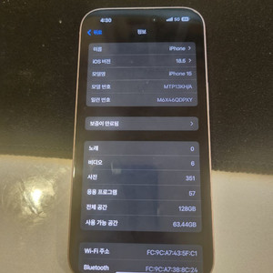 아이폰 15 핑크 128G 싸게 판매랍니다 택배x