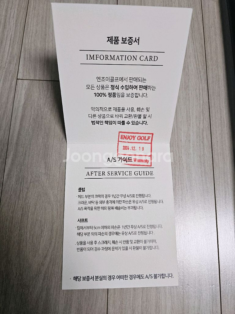후지쿠라 벤투스블랙 벨로코어 플러스 5S--3