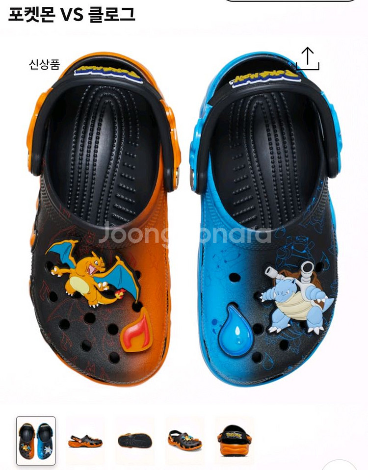 크록스 포켓몬vs클로그 거북왕 지비츠--0