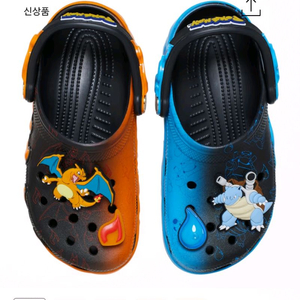 크록스 포켓몬vs클로그 거북왕 지비츠