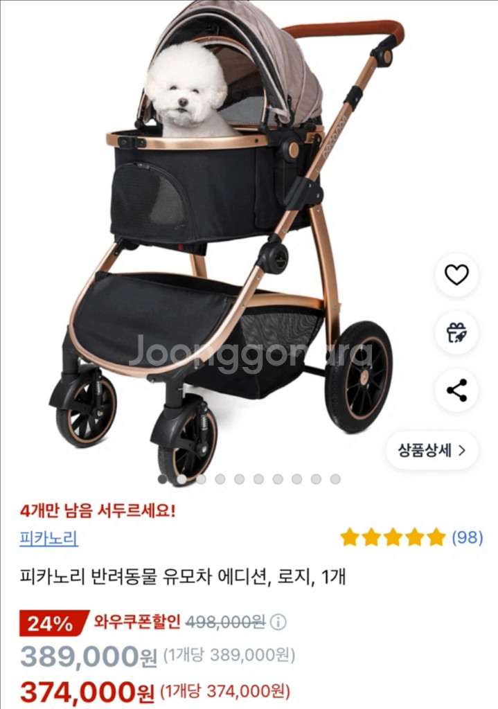 피카노리 반려동물 아이소픽스 유모차 에디션 로지--8