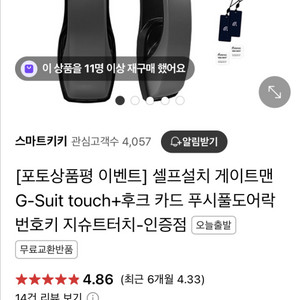 게이트맨 푸시풀 도어락 새상품