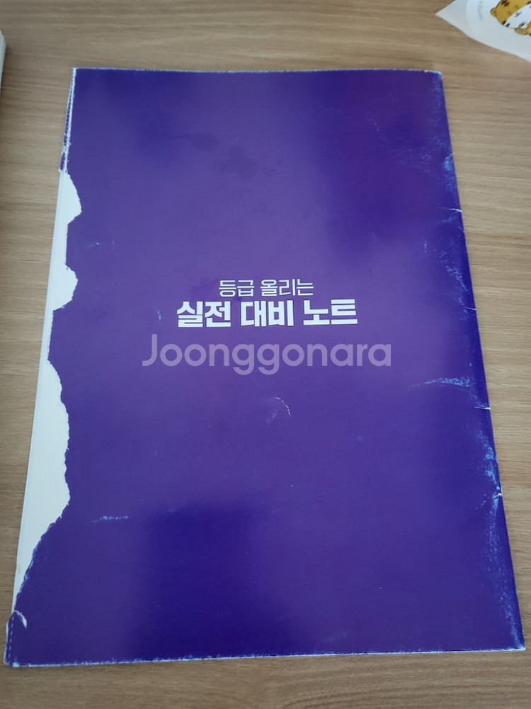 2025 실용글쓰기 시대고시 반값택포 10000원--2