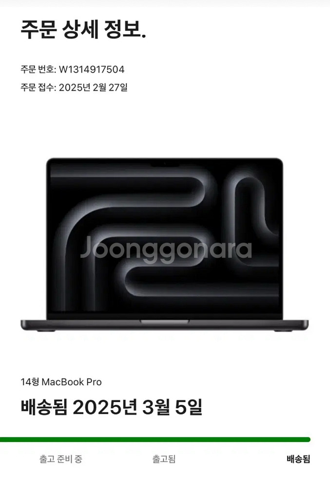 맥북 프로 M4 14인치 (스페이스 블랙) 팝니다!--6