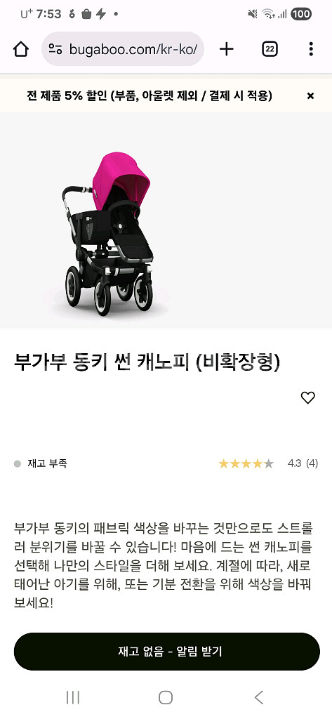 네덜란드산 최고급 명품 럭셔리 디럭스 유모차 부가부 동--8
